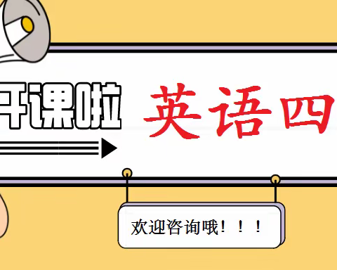 常熟英语四级培训：英语四级如何备考？