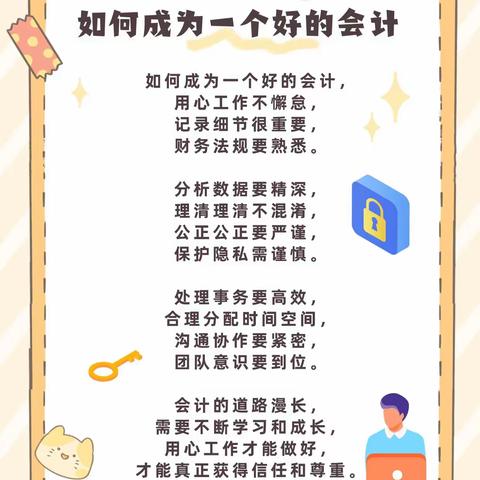 常熟会计培训班：成为一个好的会计必备的7大要素