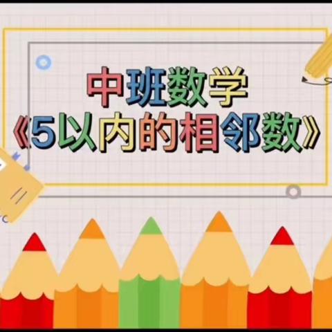 【家园共育】开封市康乐幼儿园中班停课不停学线上活动