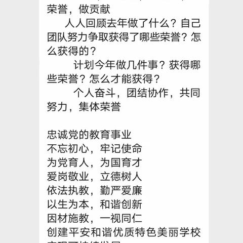 齐心前行，静待花开 — 新学期美高一历史组第一次教研活动