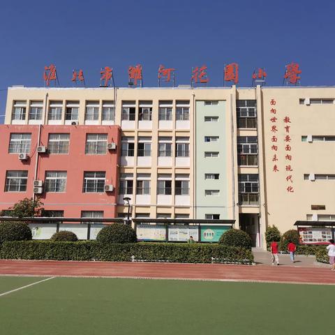 解读推启蒙，养成促养正——相山区小学数学“教材解读“专题教研活动走进濉河花园小学