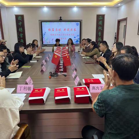 换届启航，共筑成长 ——西园小学家委会换届大会