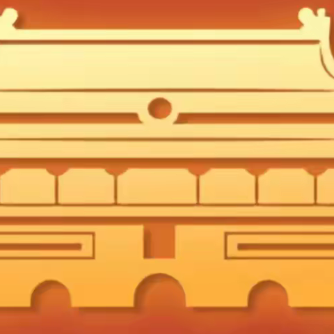 梅井中心小学2025年国庆中秋假期安全教育致学生家长的一封信