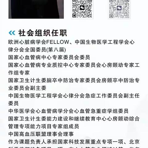 家门口的北京专家号