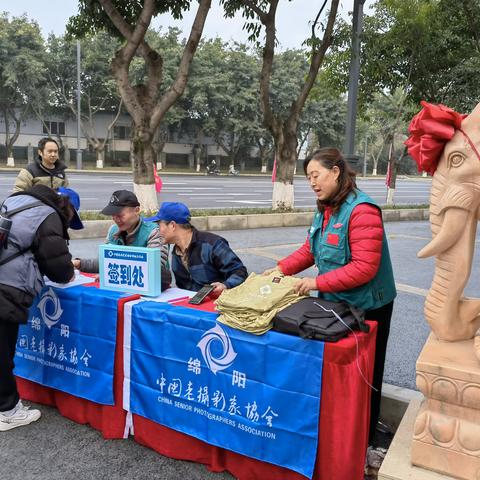 中国老摄影家协会绵阳工作站年会