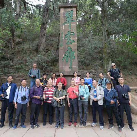 绵阳市游仙区摄影家协会剑阁翠云郎采风