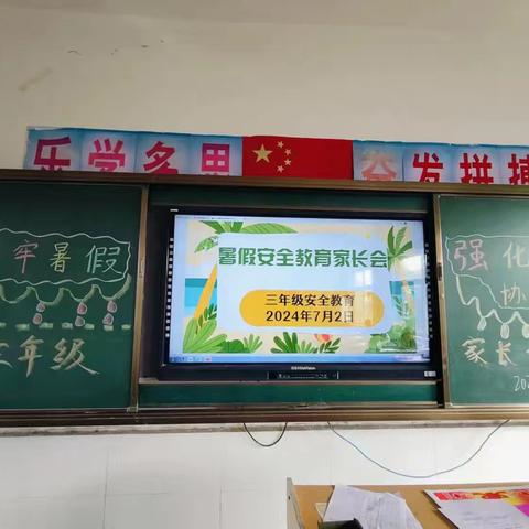 向阳而生，逐光而行一一南阳市第四十三小学举行春期散学典礼暨暑期安全教育活动