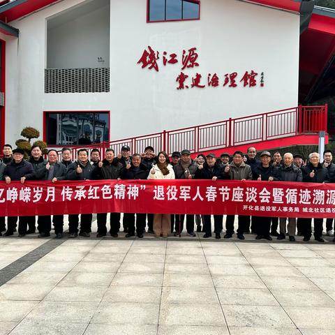 根源红·幸福邻|追忆峥嵘岁月，传承红色精神 ——城北社区开展退役军人迎新春系列活动