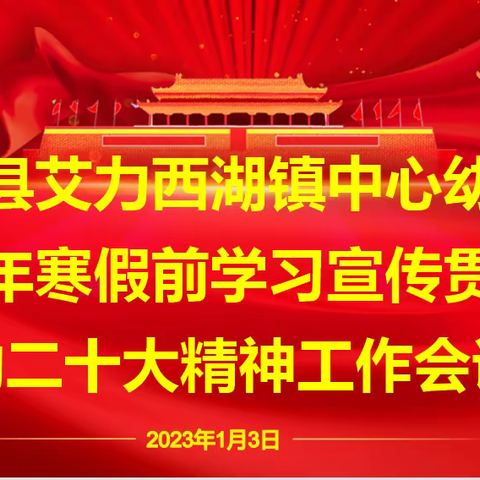 青春筑梦  砥砺前行 认真贯彻落实党的二十大精神