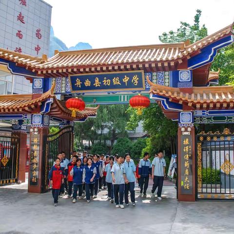 ‌蛇年启新程  奋楫再扬帆----舟曲县初级中学2025年春季学期开学通知