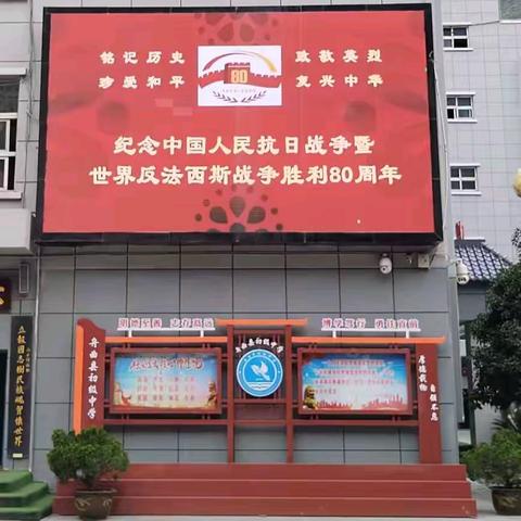 弘扬抗战精神 厚植家国情怀 ----我校组织全校师生集中观看抗战胜利80周年阅兵仪式