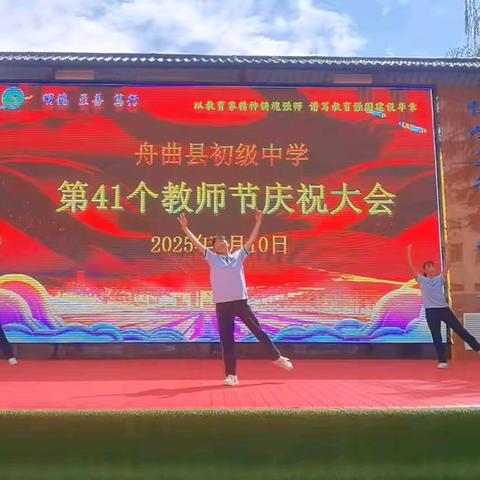 凝心育桃李 奋进谱新篇 ——我校举行第41个教师节庆祝大会