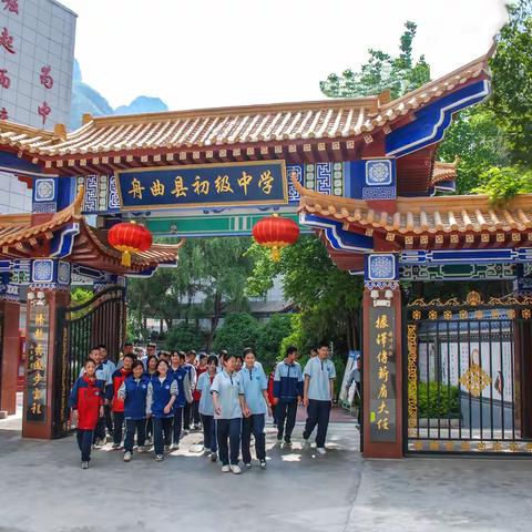 舟曲县初级中学2026年春季学期开学通知
