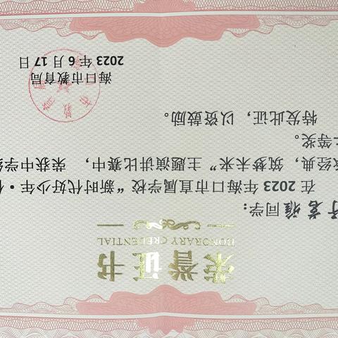 【喜报】祝贺观侨学子在“新时代好少年·传承经典，筑梦未来”主题演讲比赛和朗诵比赛荣获佳绩