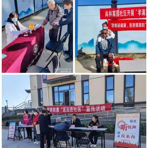 房山分公司尚林家园项目2024年10月份物业服务简报