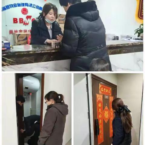 房山分公司尚林家园项目2025年1月份物业服务简报