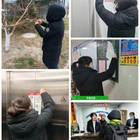 房山分公司尚林家园项目2025年12月份物业服务简报