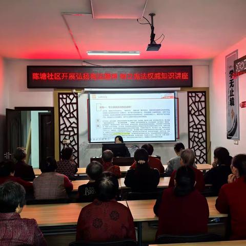 “弘扬宪法精神，树立宪法权威”知识讲座
