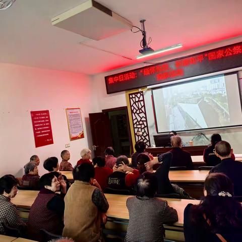 “缅怀先烈，祈愿和平”国家公祭日观影活动