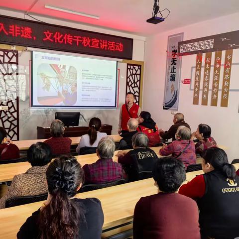 “春节入非遗，文化传千秋”宣讲活动