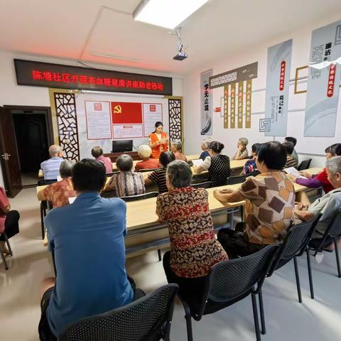 高血糖健康知识讲座