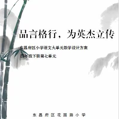 【教师成长】跬步不休，累土不辍——区优质课评选个人小结