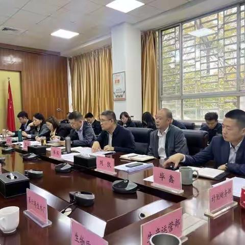 净水公司召开2023年三季度生产经营分析会