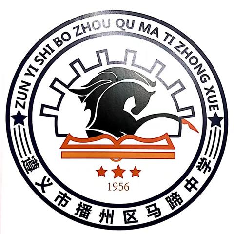 遵义市播州区马蹄中学九年级中考放假安全责任告知书