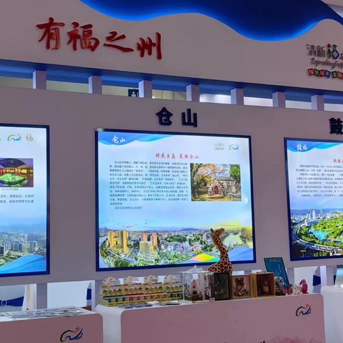 2023年福建旅游交易会开幕，仓山有亮点！