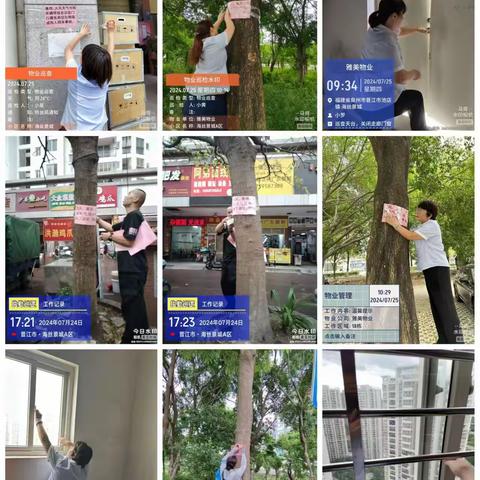 海丝景城7月份工作足迹