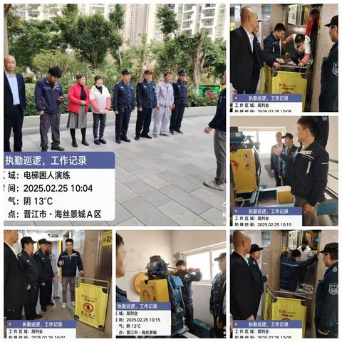 海丝景城2月份工作足迹