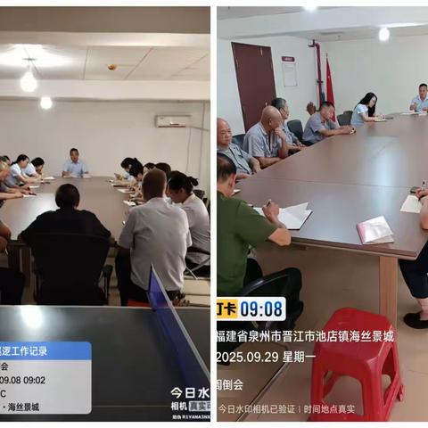 海丝景城9月份工作足迹