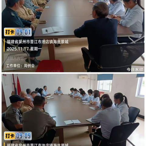 海丝景城11月份工作足迹