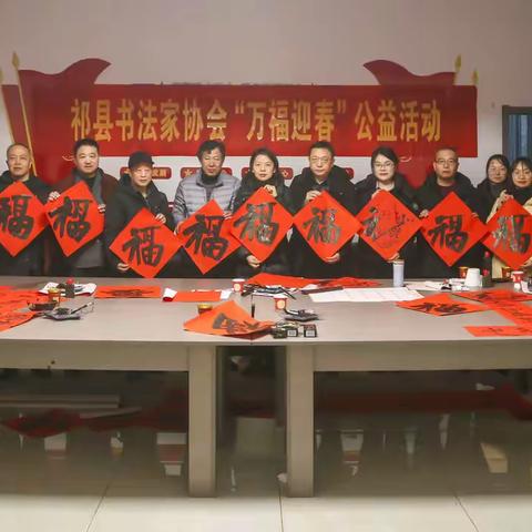 新时代文明实践 ‖ 墨香四溢迎新春，书写春联送万福 --大雅路社区大党委万福迎春