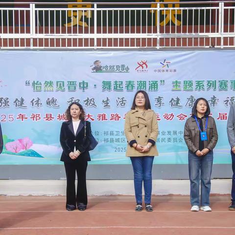 “怡然见晋中•舞起春潮涌”主题系列赛事活动2025年祁县城区大雅路社区运动会第三届拔河比赛
