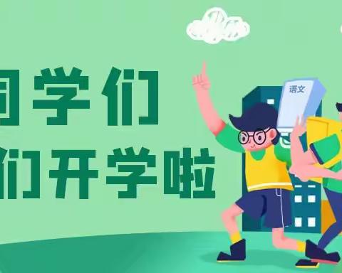 新学期，“心”相遇丨振轩托管中心开学第一天托管纪实