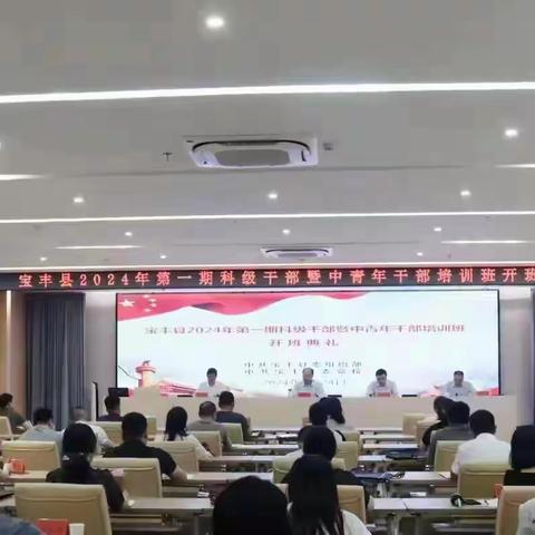 学习县委书记王代强在2024年第一期科级干部暨中青年干部培训班上讲专题党课的心得体会