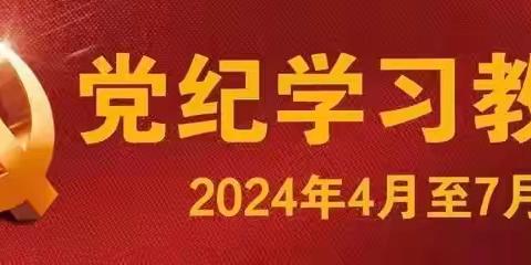 勤廉教育燃激情，清正路上展风采-区商务局在党建公园开展勤廉教育活动