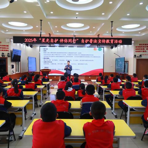密云四小开展《解密自控力 培养好习惯》心理健康讲座
