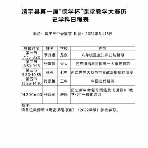 靖宇县龙泉学校师德工作