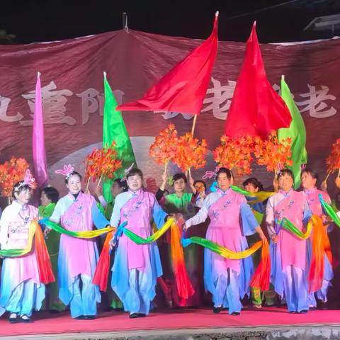 时光里的重阳暖 三十载重阳晚会叙温情，饺子宴里裹满孝心