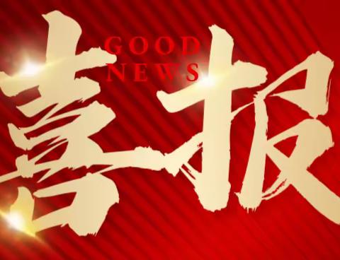 喜报！长沙水业集团一个优秀集体、一名优秀青年进入2023年度长沙市青年安全生产示范岗、青年岗位能手公示环节！