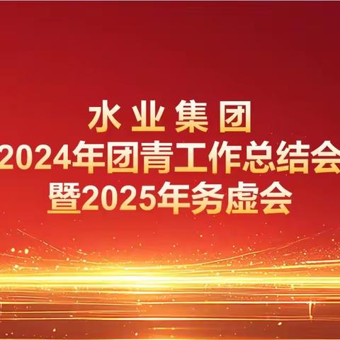 青春心向党 建功新时代
