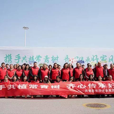 携手共植常青树 齐心传承好家风——集团开展义务植树活动