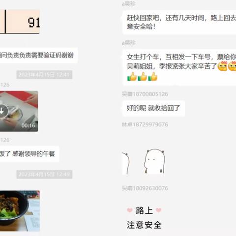 四月是耕种的季节，大家铸下的汗水定会丰收
