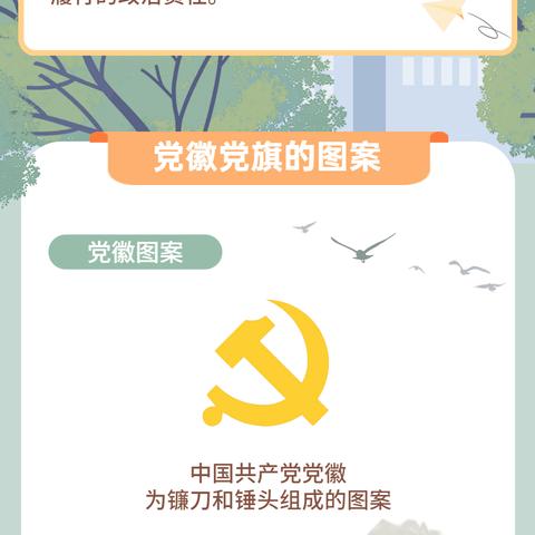 睦邻尚学  幸福思政