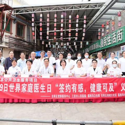 党支部共建促发展  送健康入社区服务百姓