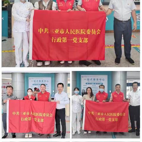 坚守岗位 精准补位 ——行政第一党支部门诊高峰期党员志愿者活动侧记