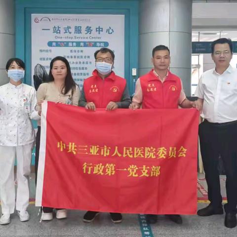 “党建引领聚合力，导诊为民践初心” ——行政第一党支部开展门诊高峰期导诊活动启动仪式及首日活动