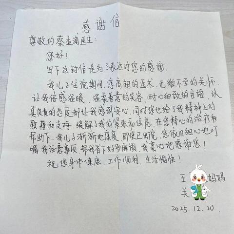 【人文故事】以耐心治愈焦虑，用关怀点亮希望